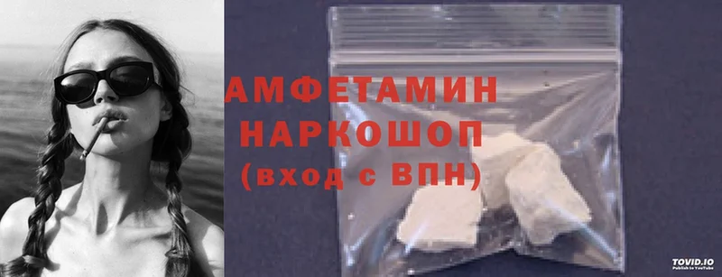 Amphetamine Розовый  Белая Калитва 