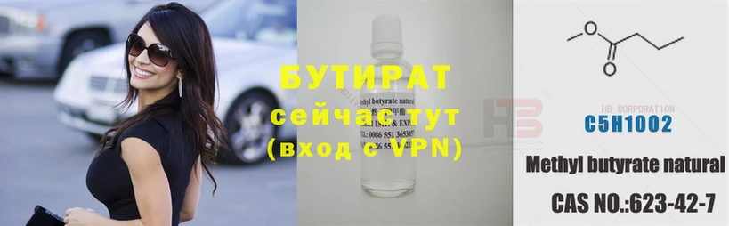 БУТИРАТ вода  Белая Калитва 