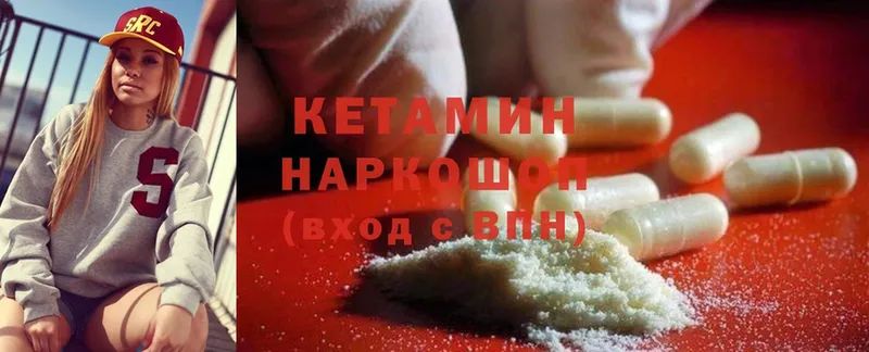 КЕТАМИН ketamine Белая Калитва