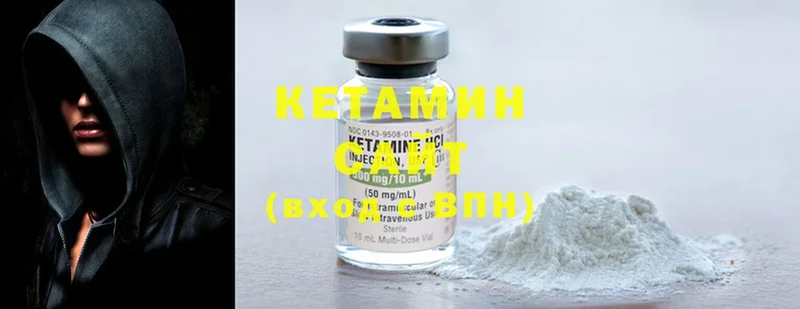 Кетамин ketamine  Белая Калитва 